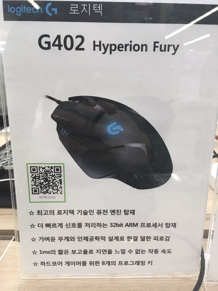 로지텍 G402 게이밍 마우스 소프트웨어 다운로드하기 Dpi 설정하기 네이버 블로그