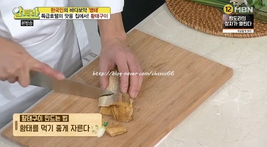 레시피]황태양념구이 만드는법 :: 알토란 황태구이! : 네이버 블로그