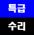  부평빌라매매 최고급인테리어(한샘.LED)) 공실~