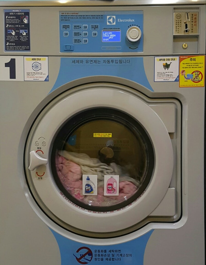 일상 : [강남구 대치동 셀프빨래방 ( 일렉트로룩스 코인워시 대치점 )] : 네이버 블로그