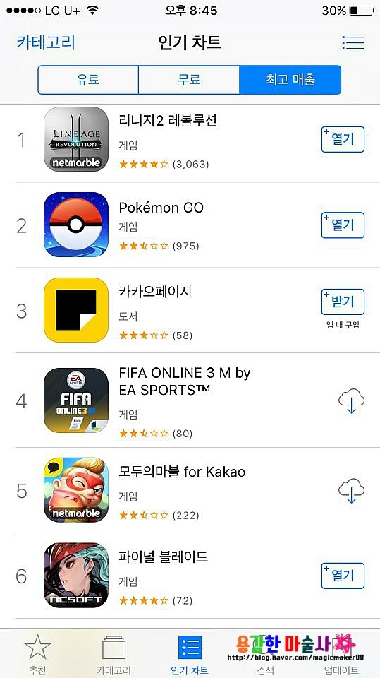  파이널블레이드 ~! 엔씨 신작 모바일게임 파이널블레이드~ 열심히 하고 있답니당.^^