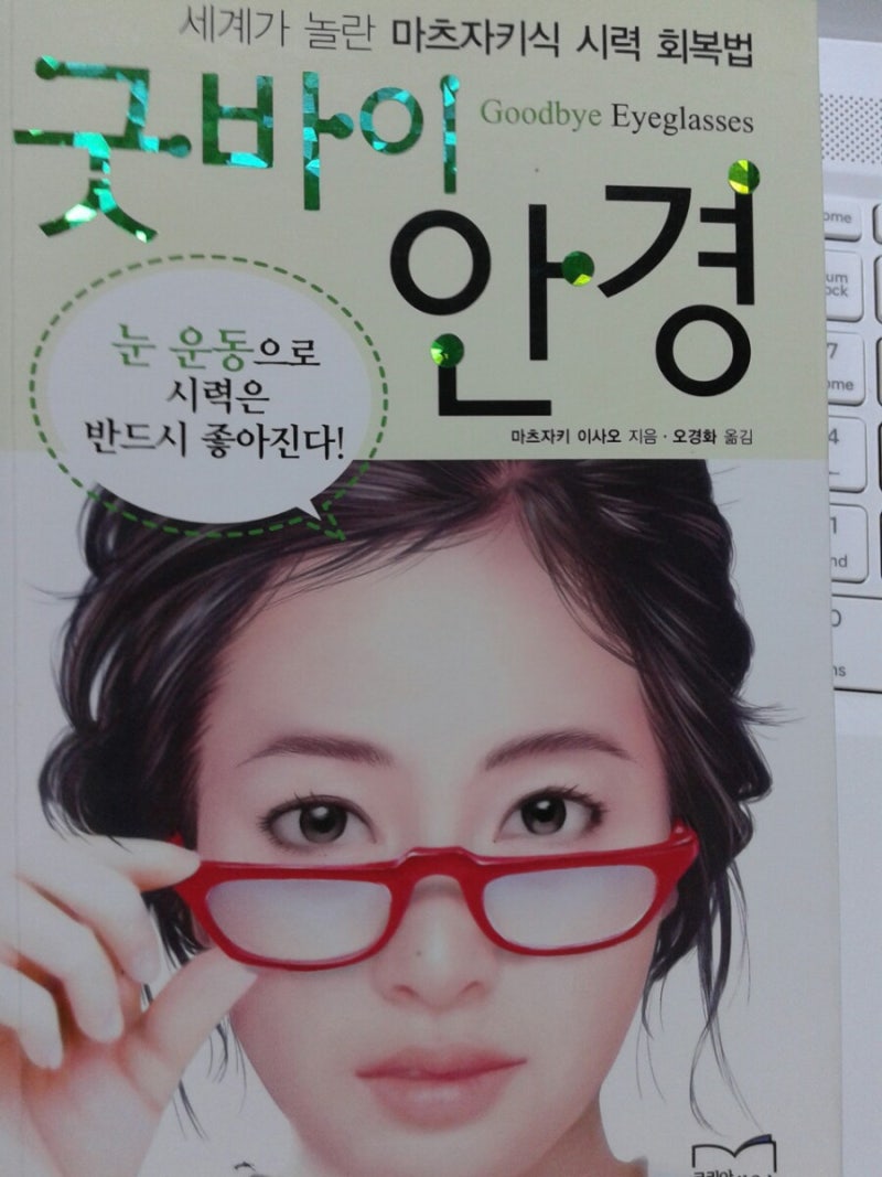 고도 근시 콘택트렌즈 서클렌즈, 미용렌즈, 비구면. 난시 교정 렌즈 렌즈 삽입술 콘택트렌즈 위주로 착용하고 안경은 집에서만 착용하는 20대 맞춤형 안경 처방 사례입니다~!