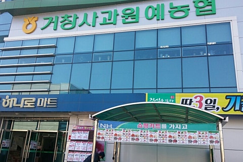 수승대마트 이미지