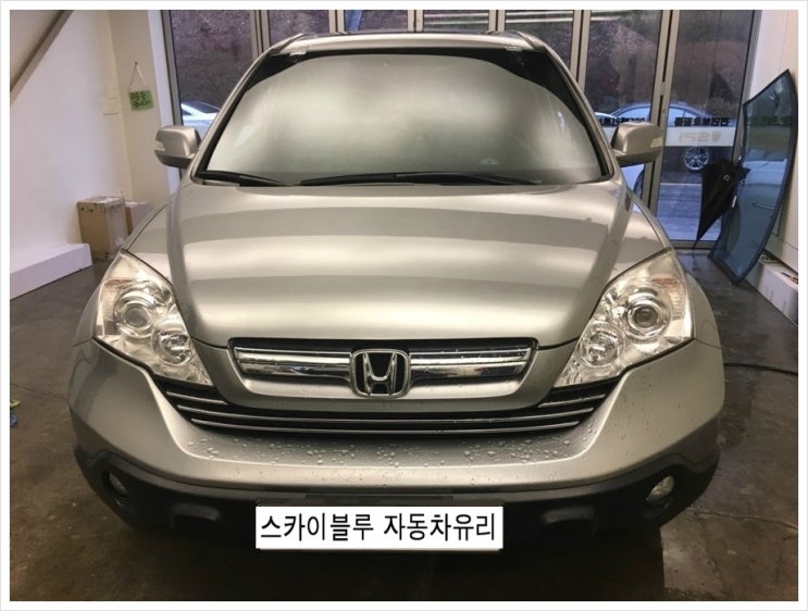 [외제차유리교체] 2009년식 HONDA CR-V 3세대 자동차 전면유리 교환 혼다 자동차의 씨알브이 차량 앞유리 교체 작업입니다