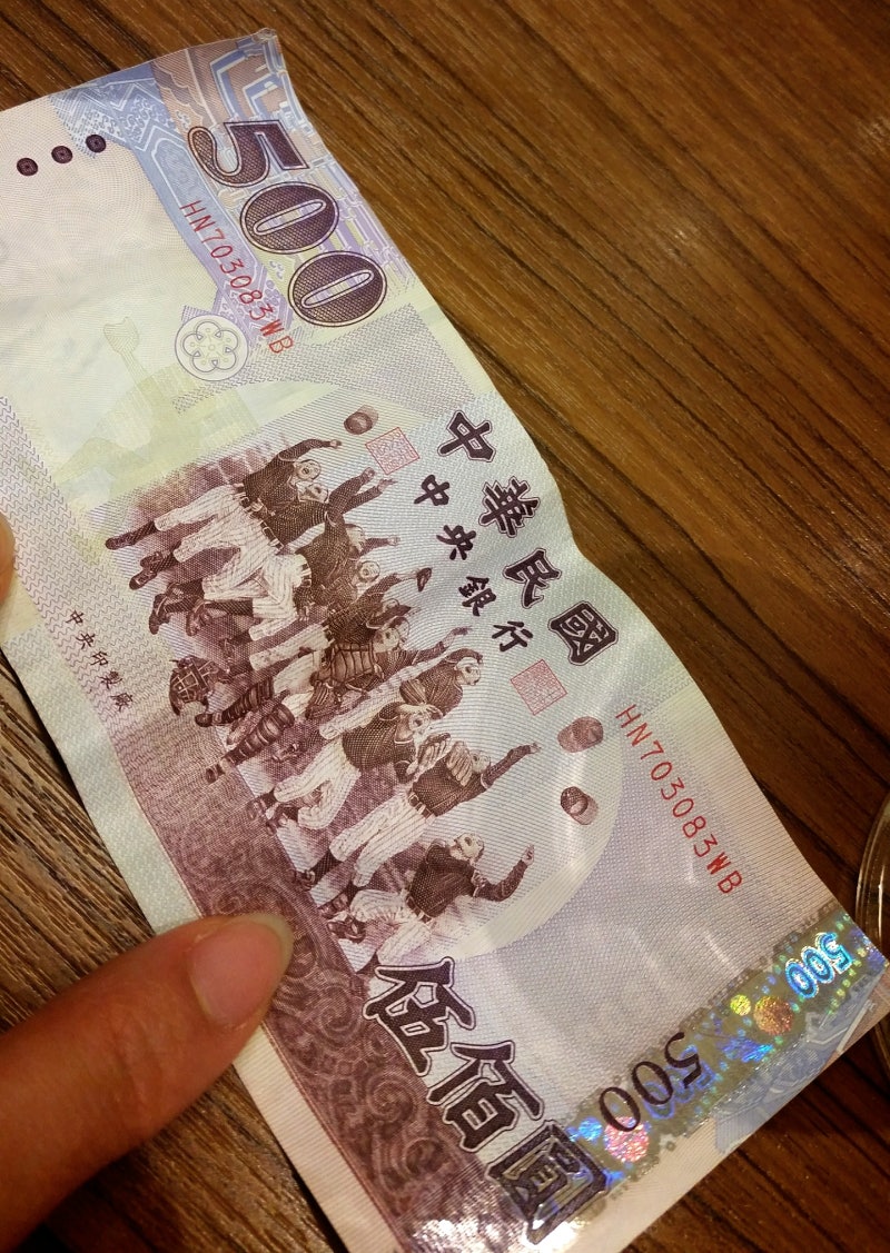 대만 돈 환전하기 타이완 달러종류 TWD 동대문 사설 환전소 대만환전 환율 정보 : 네이버 블로그