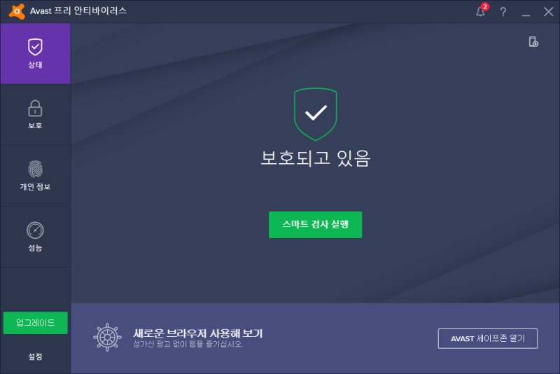 Avast 어베스트 안티바이러스 Vbs Malware Gen 오진 주의 아 젠장 네이버 블로그