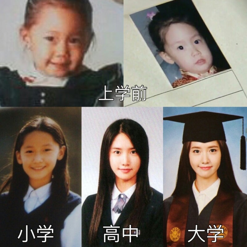 소녀시대 윤아의 아기시절