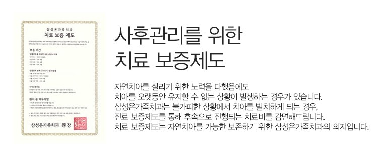 세종시 치과, 이왕이면 세종시 치과, 이왕이면