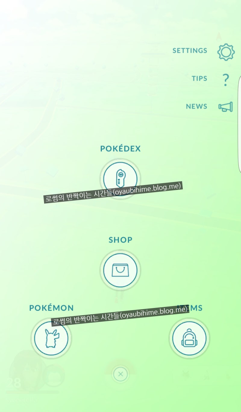 포켓몬고 포켓코인 어디에 쓰면 좋을까요? 포켓몬GO 포케코인 사용법, 현질없이 무료 포켓코인 얻는법, 부화장치, 행복의알, 가방/포켓몬  박스 업그레이드 뭘 사야할까? : 네이버 블로그