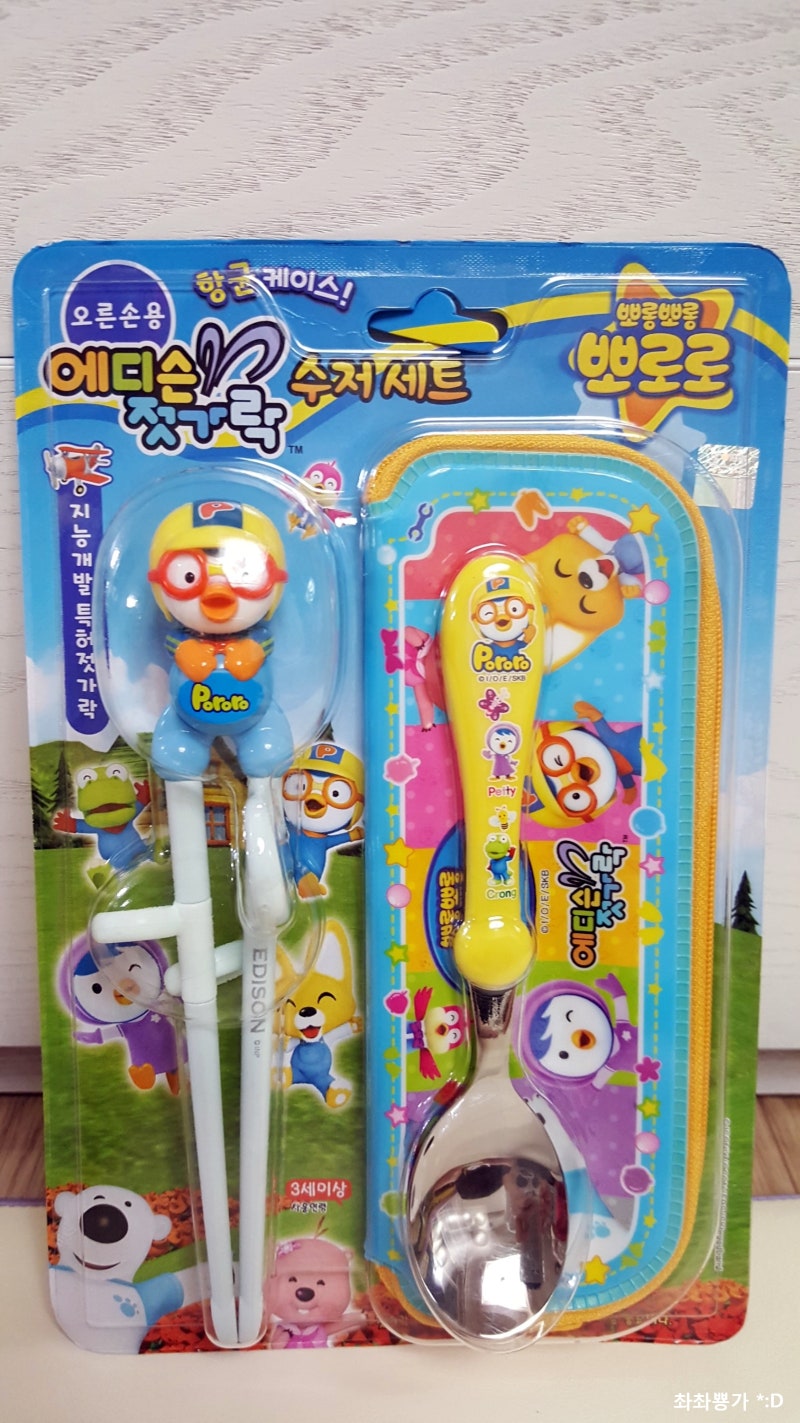 어린이집 수저세트 사용후기, 에디슨 수저에서 뽀로로 젓가락 바꾼이유?