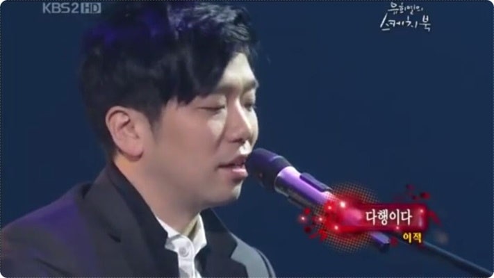 이적 다행이다 [가사&노래듣기]