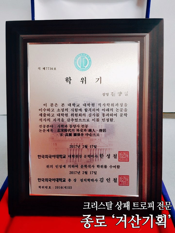 대학원 학위기 제작 : 네이버 블로그