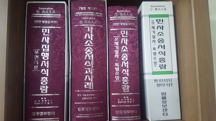  공유지분경매에서 공유자우선매수청구권
