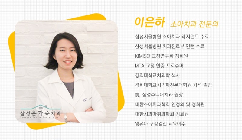 세종시 치과, 이왕이면 6