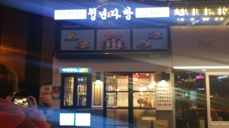  소하동 맛집:: 즉석떡볶이의 대세 청년다방