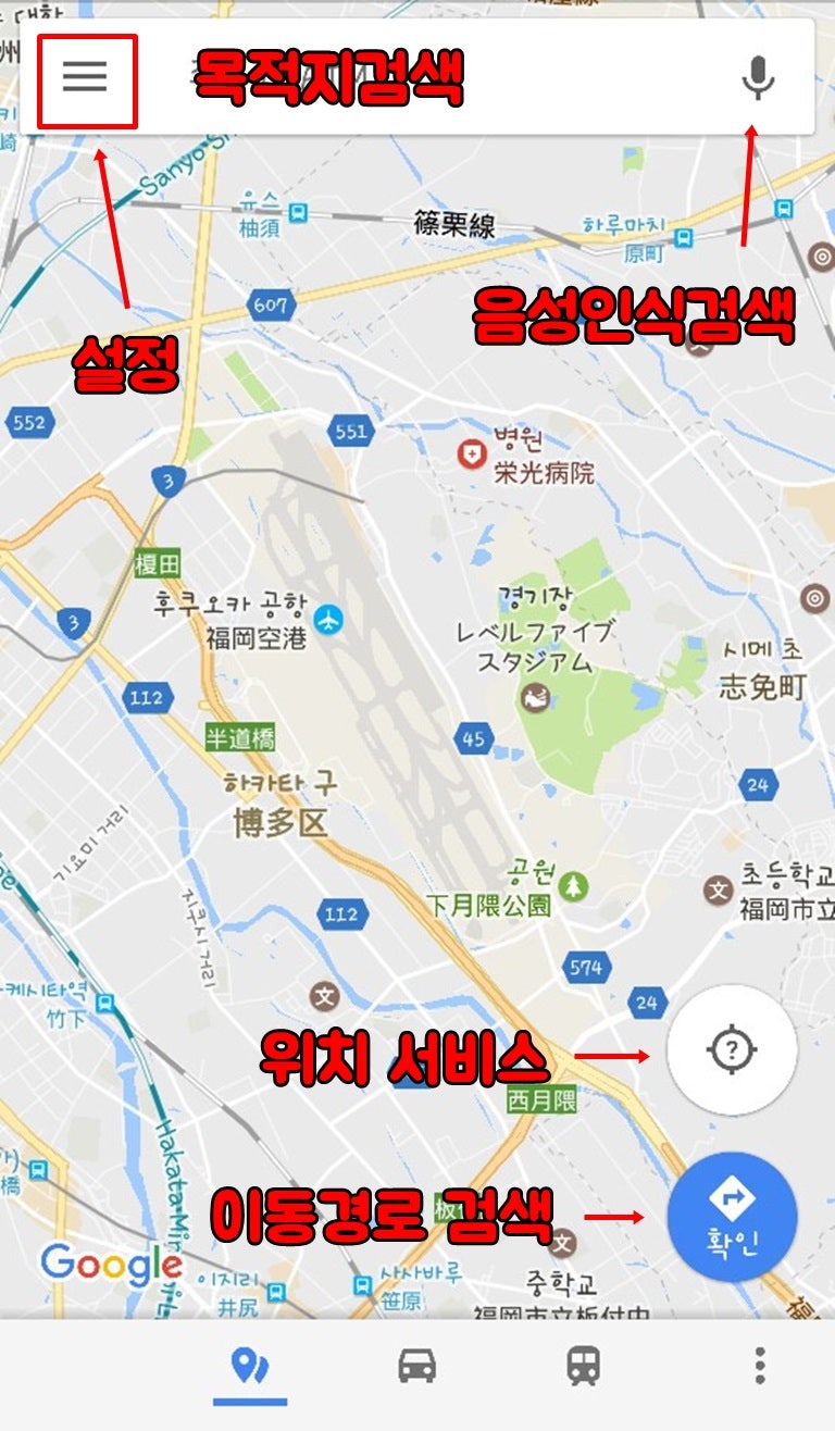 구글지도 사용법 해외여행 쉽게 길찾자 : 네이버 블로그