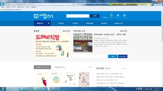  도깨비 책방에서 책한권 무료로 받아가세요~