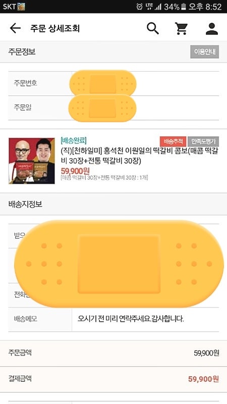 홍석천 이원일 천하일미 떡갈비 냉동 떡갈비 추천