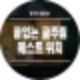 wow 끝없는 굶주림,아코어 끝없는 굶주림,끝없는 굶주림 마나,끝없는 굶주림 고대마나,끝없는 굶주림 엘로르샨,끝없는 굶주림 팔라나아르 심연,끝없는 굶주림 월식의 전당,끝없는 굶주림 위치,