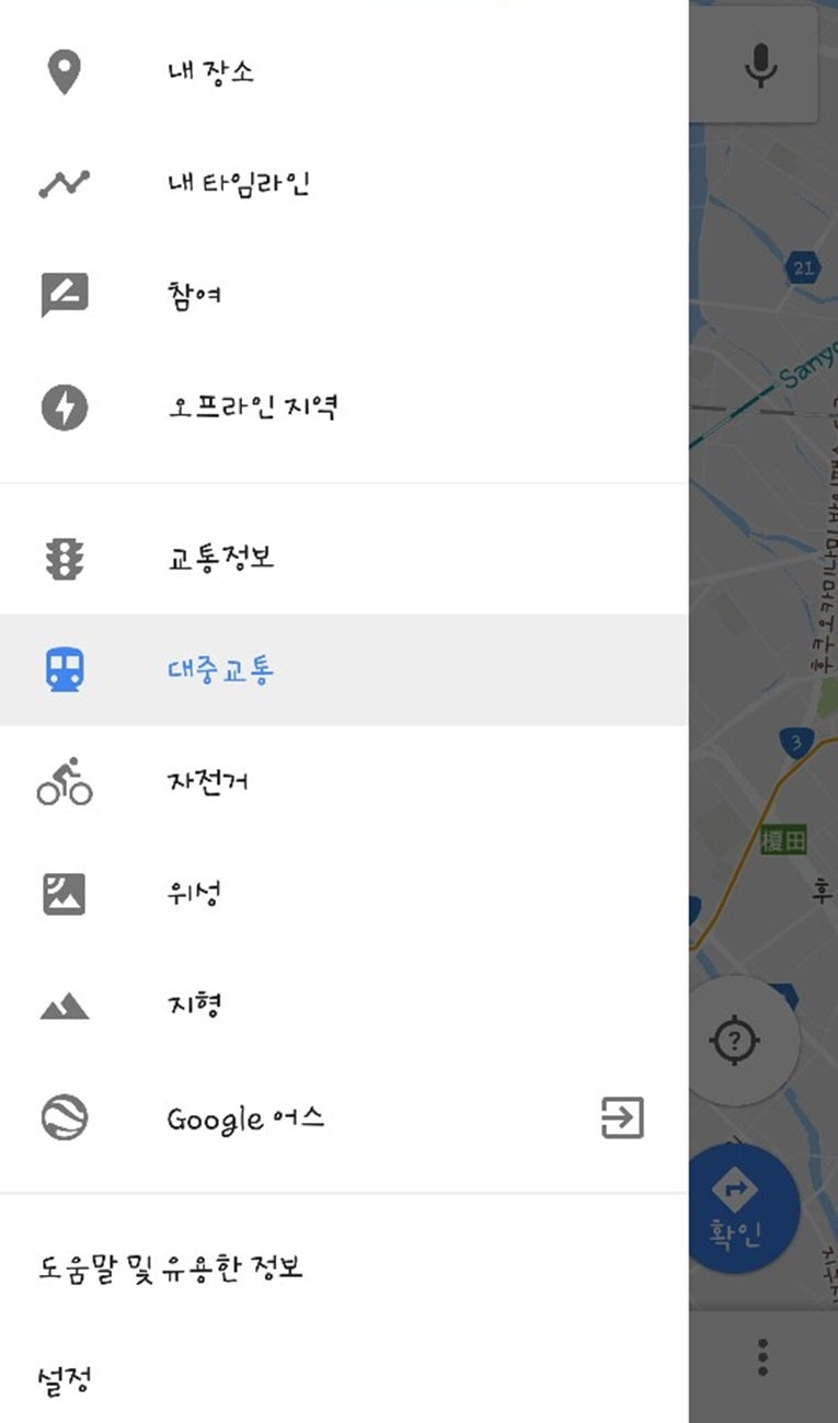 구글지도 사용법 해외여행 쉽게 길찾자 : 네이버 블로그