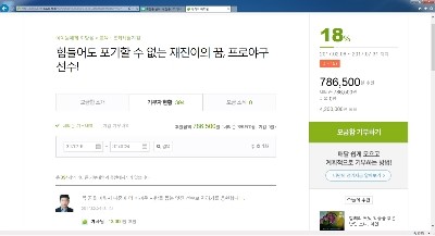  [해피빈]포기 할 수 없는 재진이의 꿈을 함께 후원해주세요