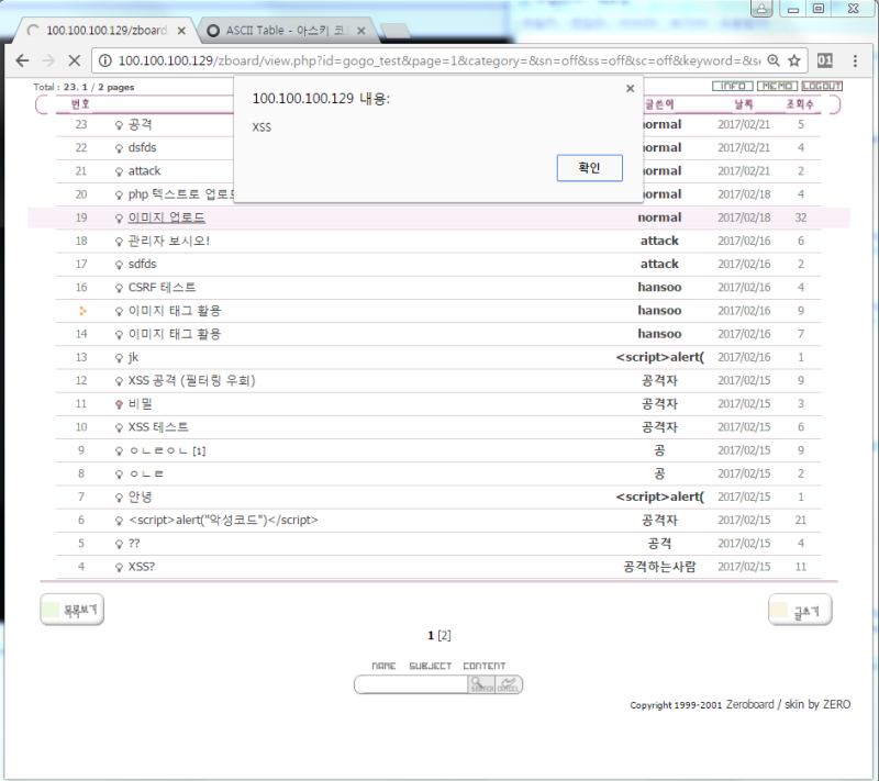 WebHacking - SQL Injection(우회), Blind SQL Injection : 네이버 블로그