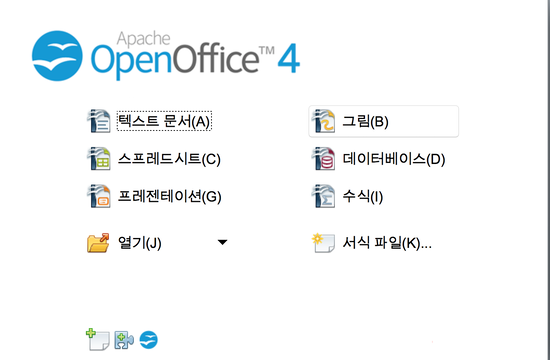  [Tip]아파치 오픈 오피스 Apache OpenOffice 오피스 무료 사용 할수있는 프로그램.