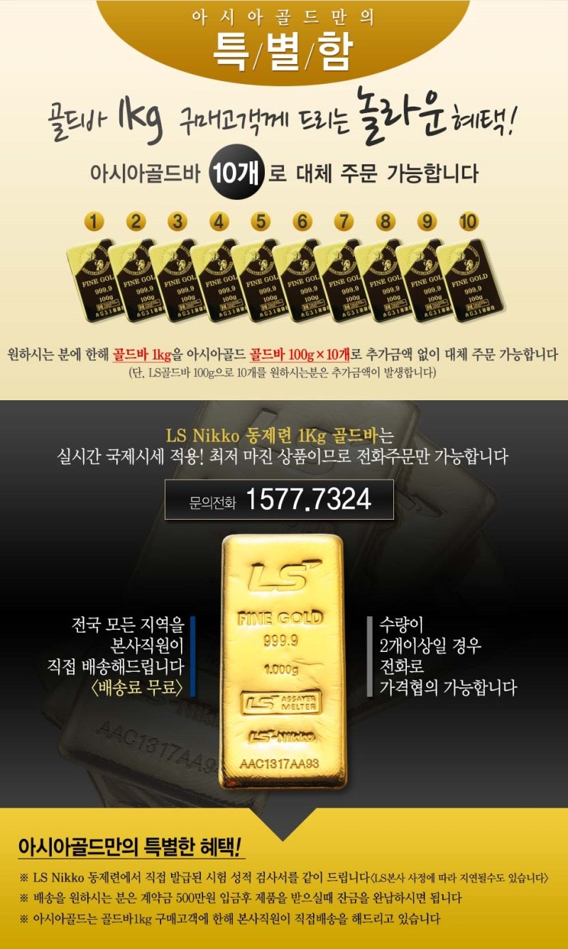 골드바1kg 가격 궁금하시다면.. : 네이버 블로그
