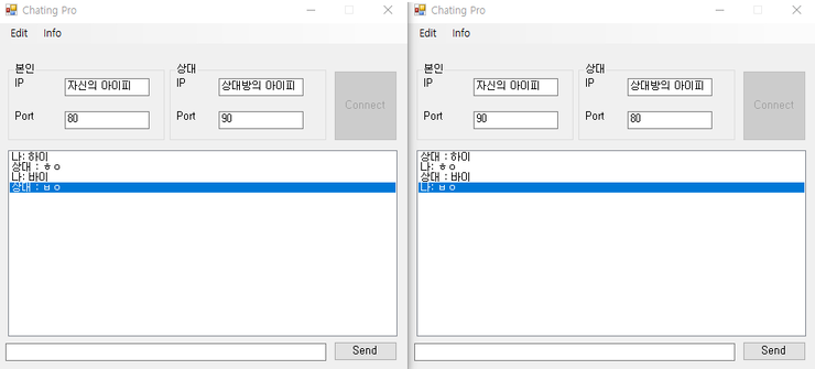  TCP/IP 기반 채팅