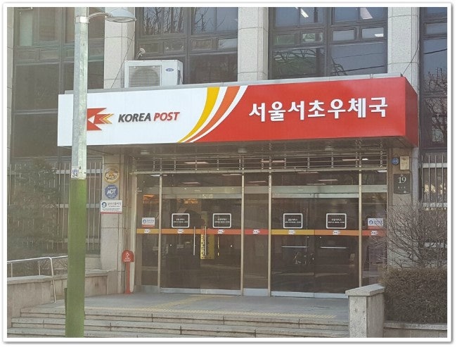 우체국 사서함 계약 정말 빨라요.