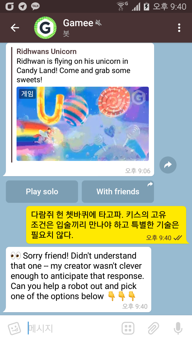 텔레그램 메신저 앱에 테마 기능이 추가되었습니다! : 네이버 블로그