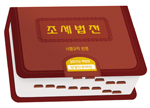  2017년 조세법전 출간(4월,삼일인포마인) 할인 안내.