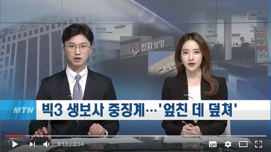 '자살보험금 미지급' 빅3 생보사 나란히 영업정지…엎친데 덮친격 - 머니투데이방송 '자살보험금 미지급' 빅3 생보사 나란히 영업정지…엎친데 덮친격 - 머니투데이방송