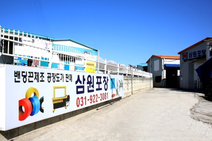  포장산업의 솔루션 삼원포장기자재를 소개합니다!