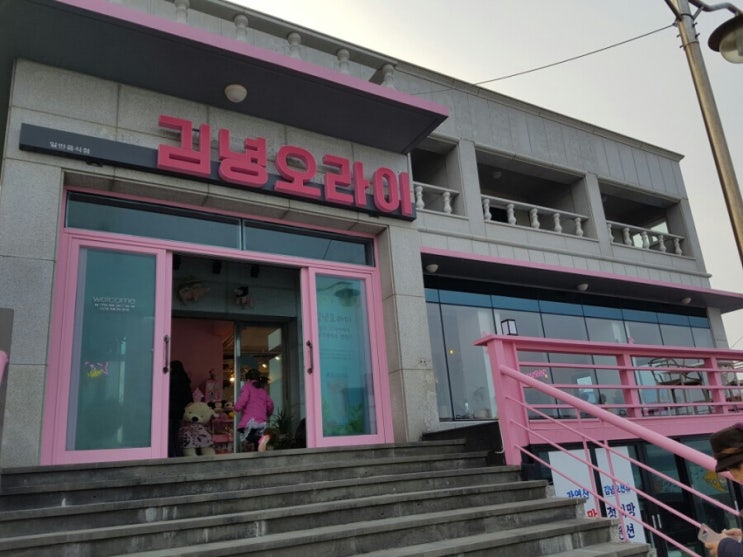 [제주시 김녕]김녕해변근처의 여자들을 위한 식당, 김녕오라이