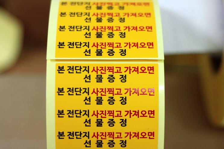  <아파트분양상담>분양문의스티커제작