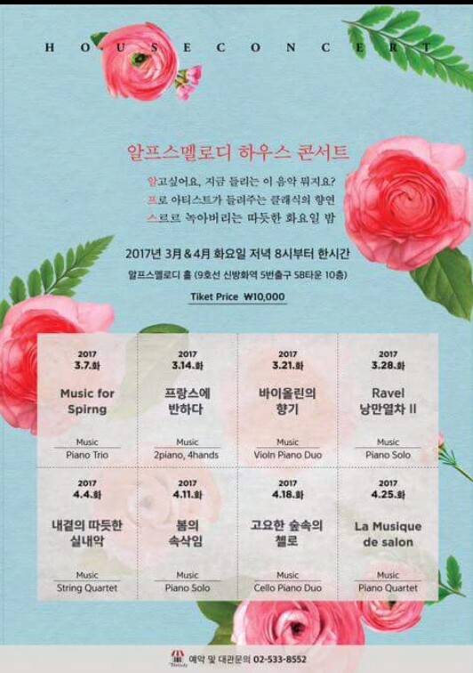 TRIO MICHAEL CONCERT (3월 7일 오후8시/ 알프스멜로디하우스) TRIO MICHAEL CONCERT (3월 7일 오후8시/ 알프스멜로디하우스)