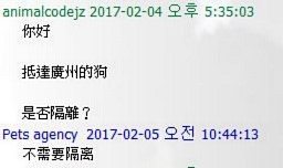  중국으로 강아지 고양이 데려가기 中國  犬,고양이 중국으로 고양이 데려가기 