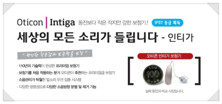  안양보청기 평촌 덴마크 보청기 (안양) - 업체별 오픈형보청기 (RIC보청기)