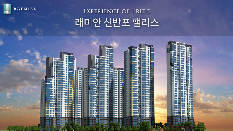 마인크래프트 아파트] 래미안 신반포 팰리스 : 네이버 블로그