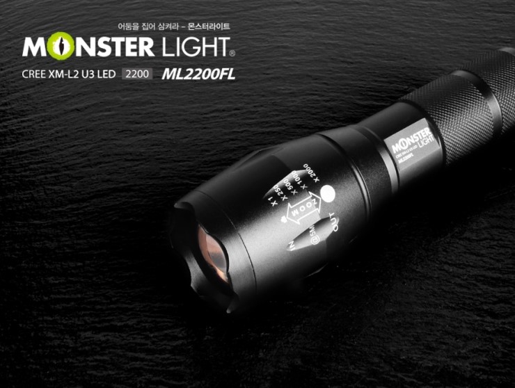  몬스터라이트 2200 ML2200FL