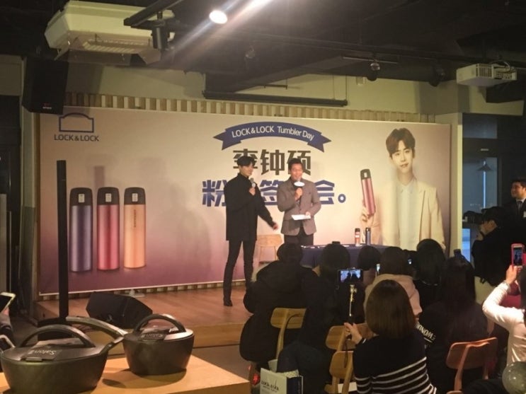  [팬미팅 행사] 락앤락 모델 한류스타 이종석