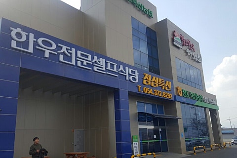 청도한우탕 이미지