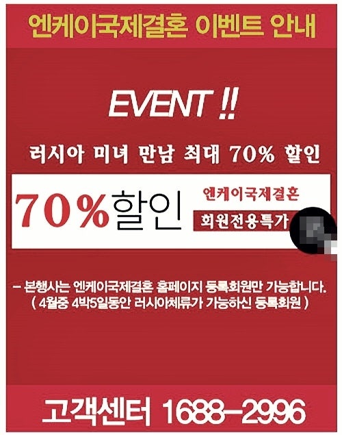 러시아국제결혼 비용절약의 신의한수 : 네이버 블로그 러시아국제결혼 비용절약의 신의한수 : 네이버 블로그