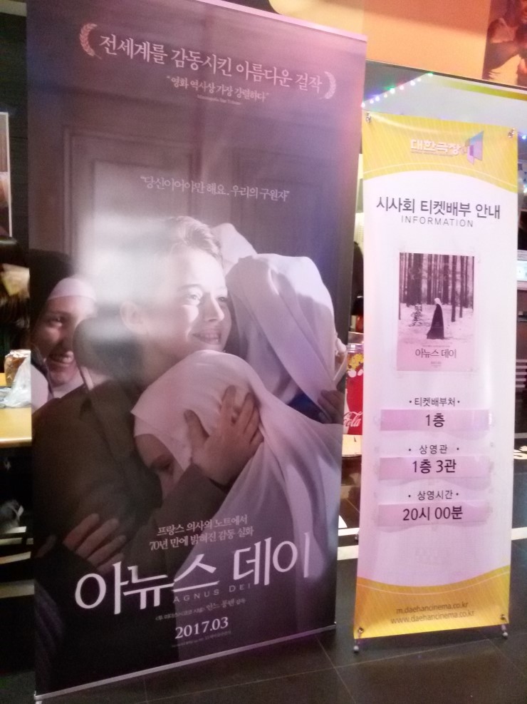  임신한 수녀들에게 찾아온 기적 같은 희망을 담은 감동실화 ‘아뉴스데이’