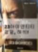 23 아이덴티티 토렌트킴,