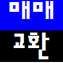  인천토지매매 ~ 영흥도토지 