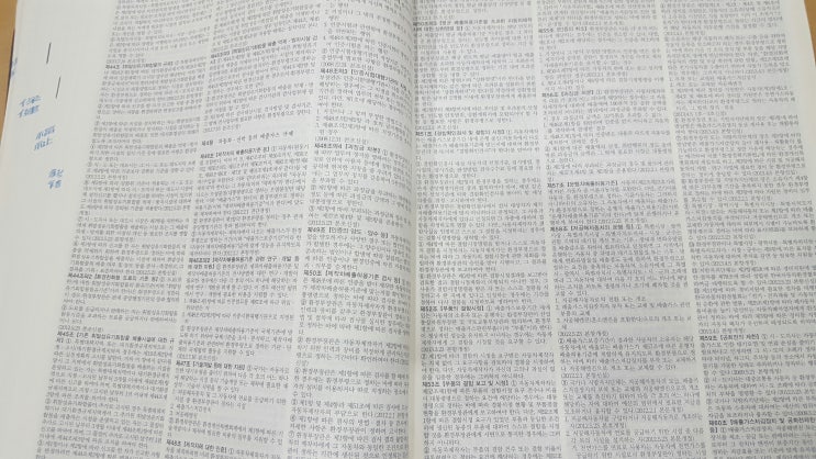  [대법원 판결] 통화기록 등 통신사실확인자료, 관련 범죄에 증거로 사용하는 기준