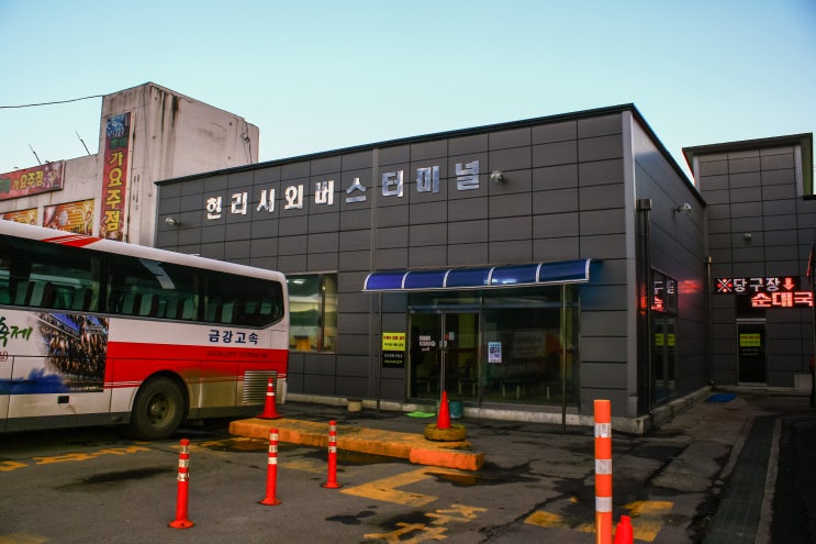  새로운 기대주 - 현리터미널 [인제군]