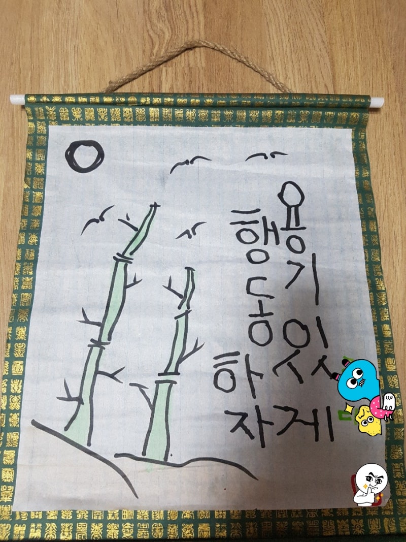 가훈 = 가족이야기 [어린이 가훈만들기] : 네이버 블로그